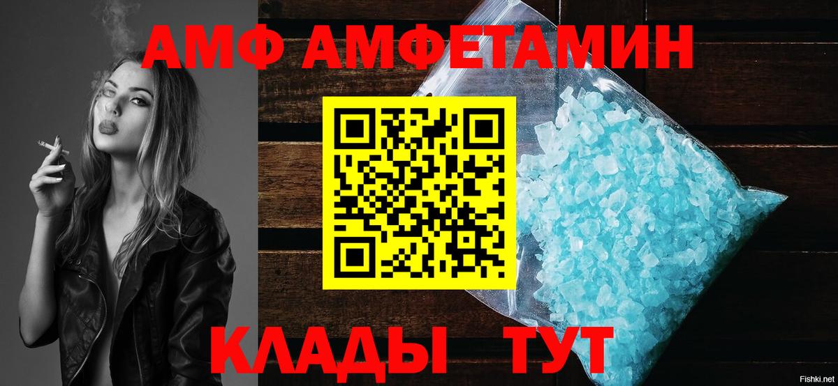 Amphetamine 97% Кировск