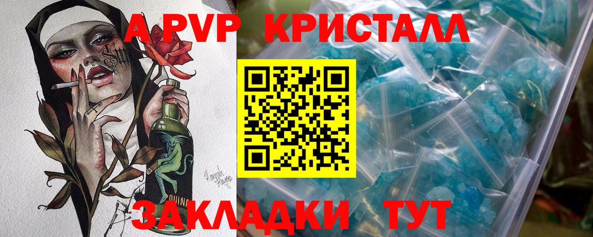 Альфа ПВП СК  закладка  Кировск  A PVP мука  Вход с VPN 