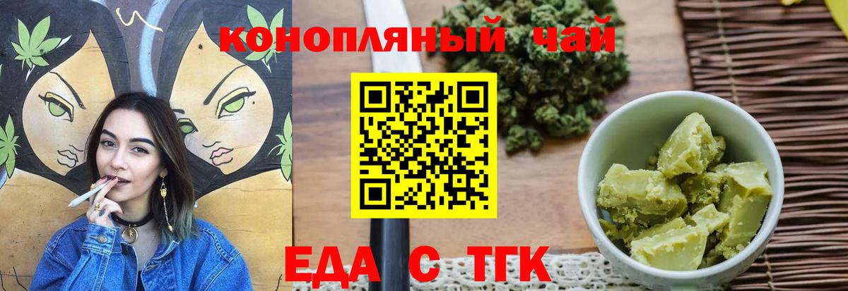 Кировск  Печенье с ТГК марихуана  Вход с VPN 