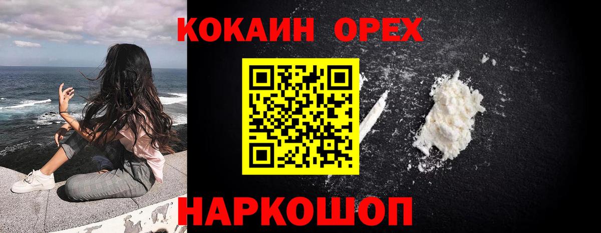 Кировск  Кокаин Перу  Кокаин Боливия  Вход с VPN 
