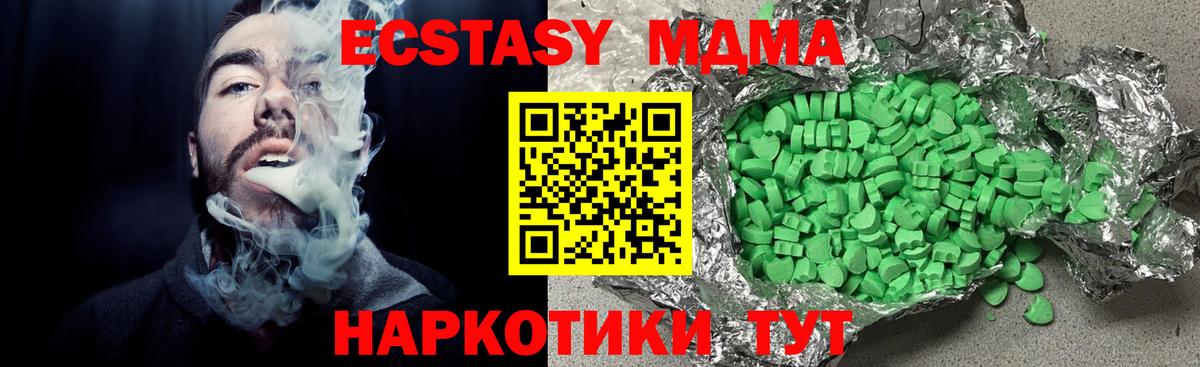Ecstasy  Вход с VPN  Экстази MDMA  Кировск  Ecstasy 280 MDMA 