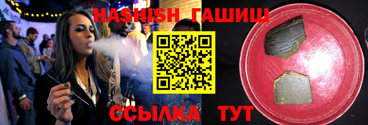 ГАШ Изолятор  Гашиш VHQ  Вход с VPN  Кировск 