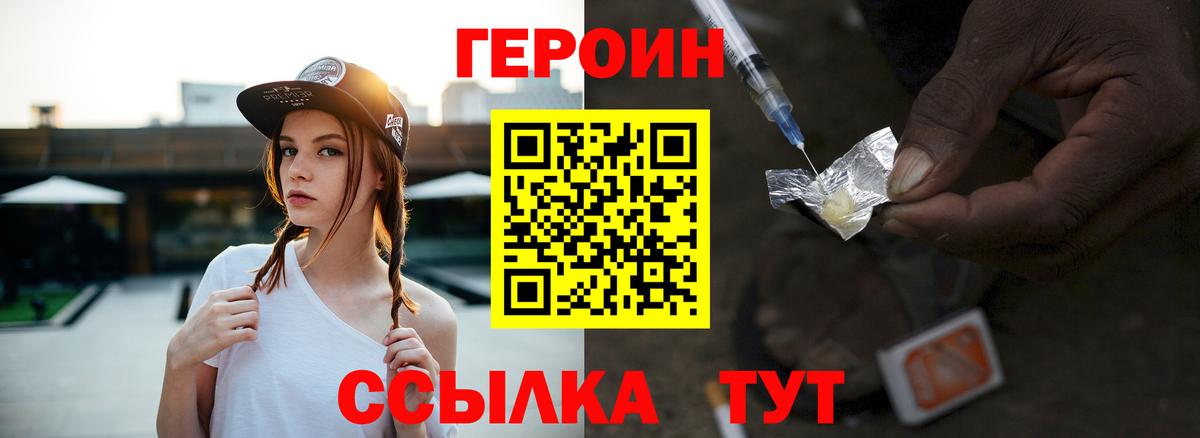 ГЕРОИН гречка Кировск