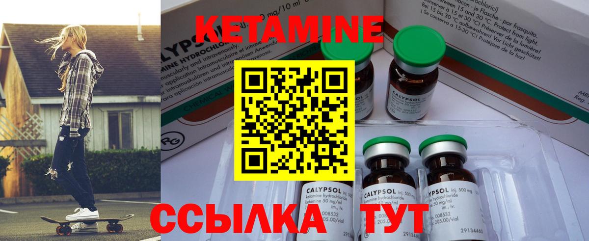 КЕТАМИН VHQ  Вход с VPN  Кировск  КЕТАМИН VHQ 