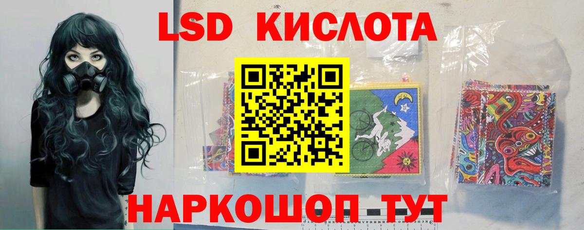 ЛСД экстази ecstasy  ЛСД экстази ecstasy  Кировск  Вход с VPN 