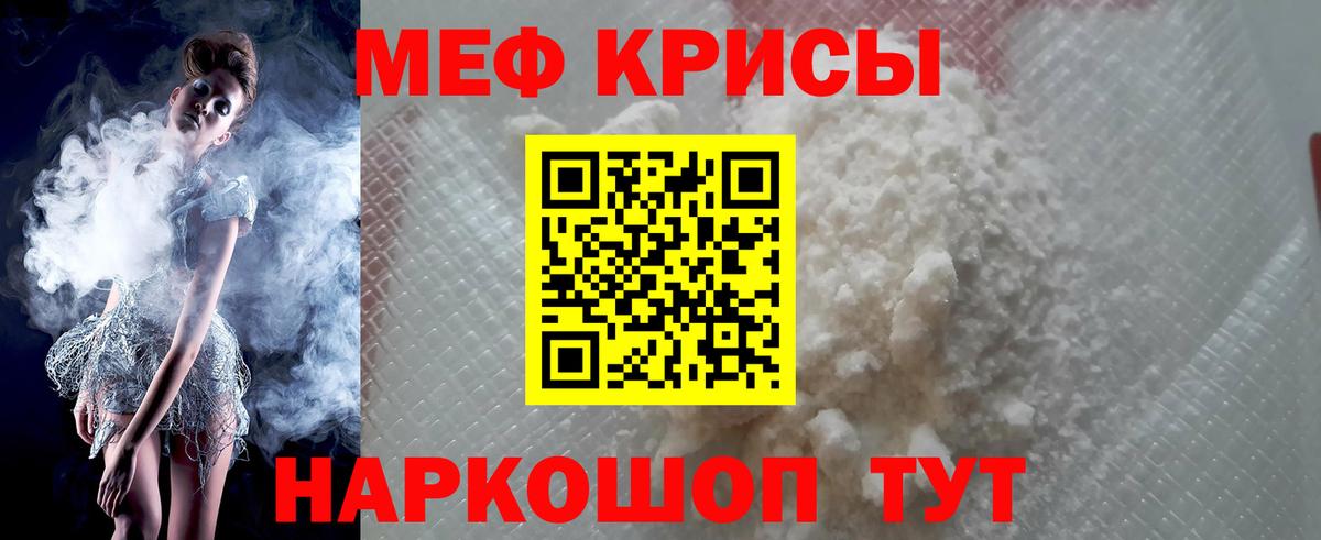 МЕФ кристаллы Кировск