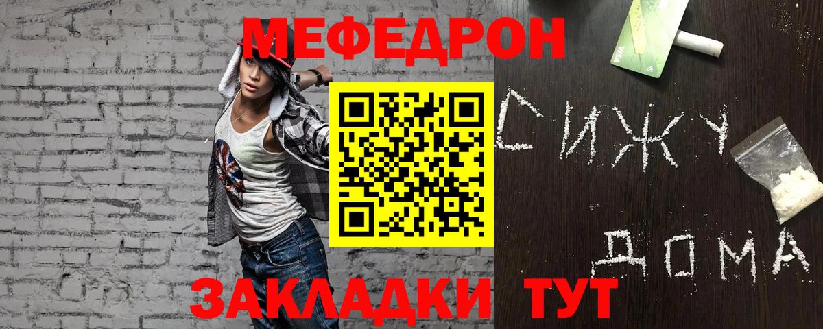 как найти закладки  МЯУ-МЯУ  Меф мяу мяу  Кировск  Вход с VPN  Меф VHQ 