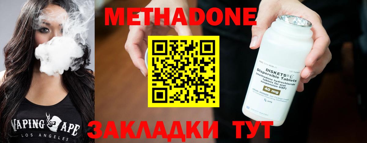 mega зеркало  МЕТАДОН methadone  Вход с VPN  Кировск  МЕТАДОН мёд 