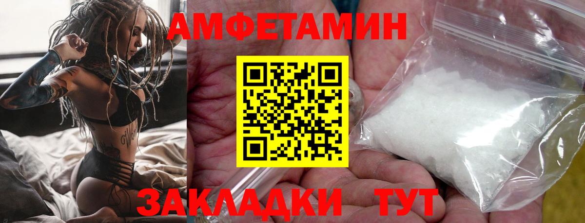 Кировск  МЕТАМФЕТАМИН Декстрометамфетамин 99.9%  МЕТАМФЕТАМИН Декстрометамфетамин 99.9%  Вход с VPN 